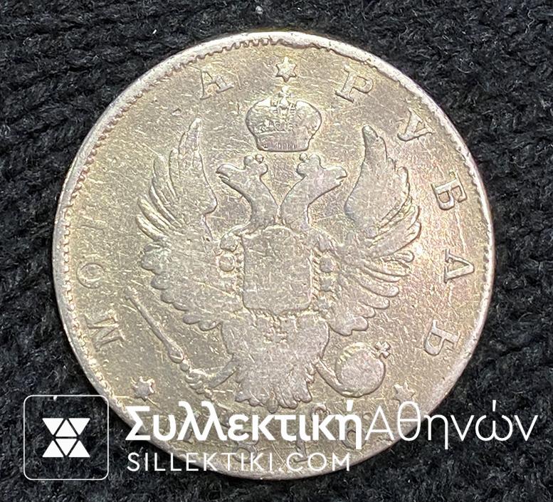 RUSSIA RUBLE 1816 F/VF